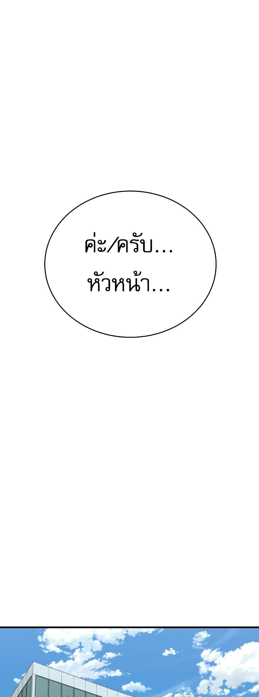 Return of the Bloodthirsty Police ตำรวจนักฆ่า ตอนที่ 11 หน้า 72