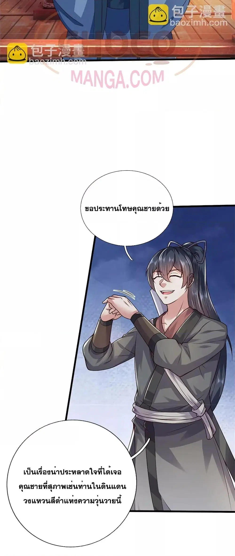 I Can Become A Sword God ตอนที่ 166 หน้า 18