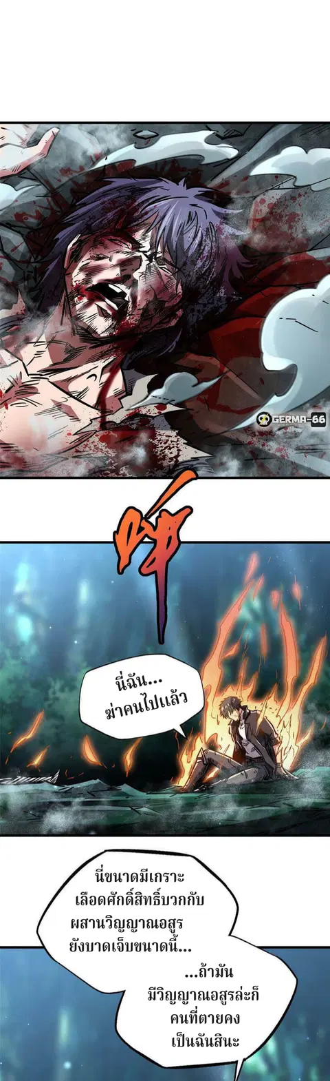 Super Gene ตอนที่ 7 หน้า 19