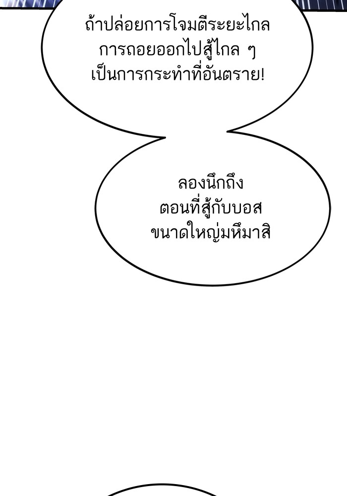 Ultra Alter แอ็กรองสตรองโคตร ตอนที่ 86 หน้า 140