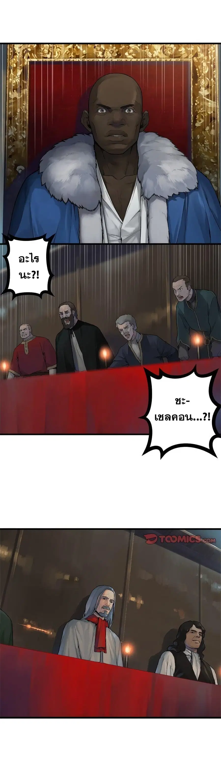 Her Summon ตอนที่ 109 หน้า 12
