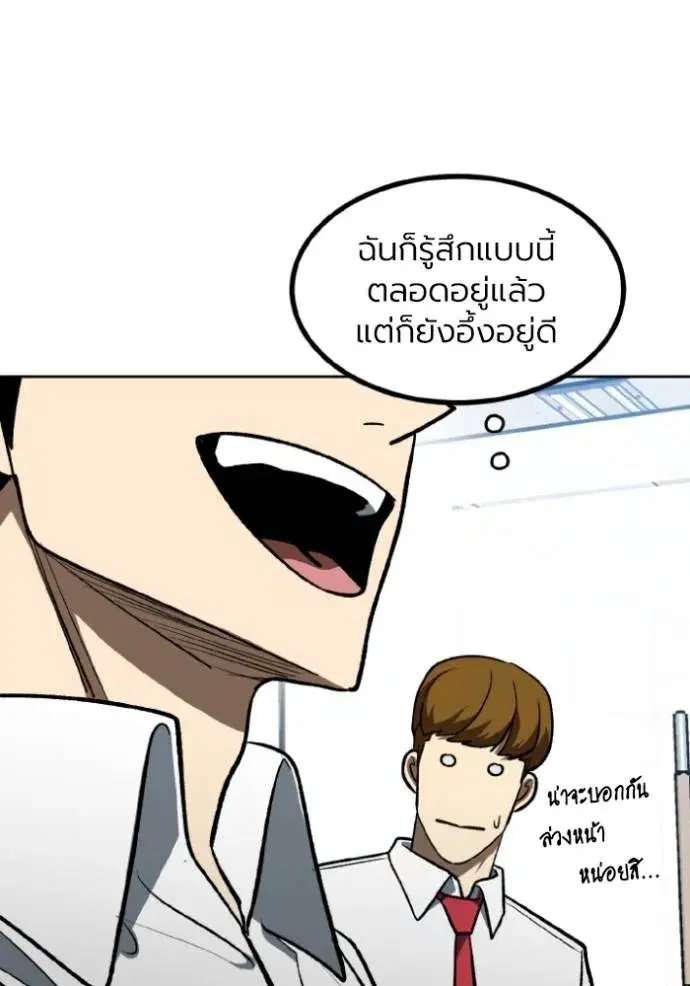 King of the Octagon ตอนที่ 138 หน้า 115