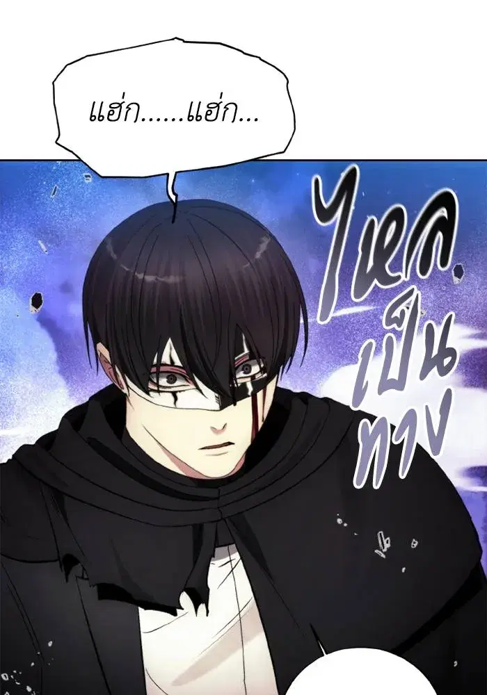 How to Live as a Villain ตอนที่ 125 หน้า 74