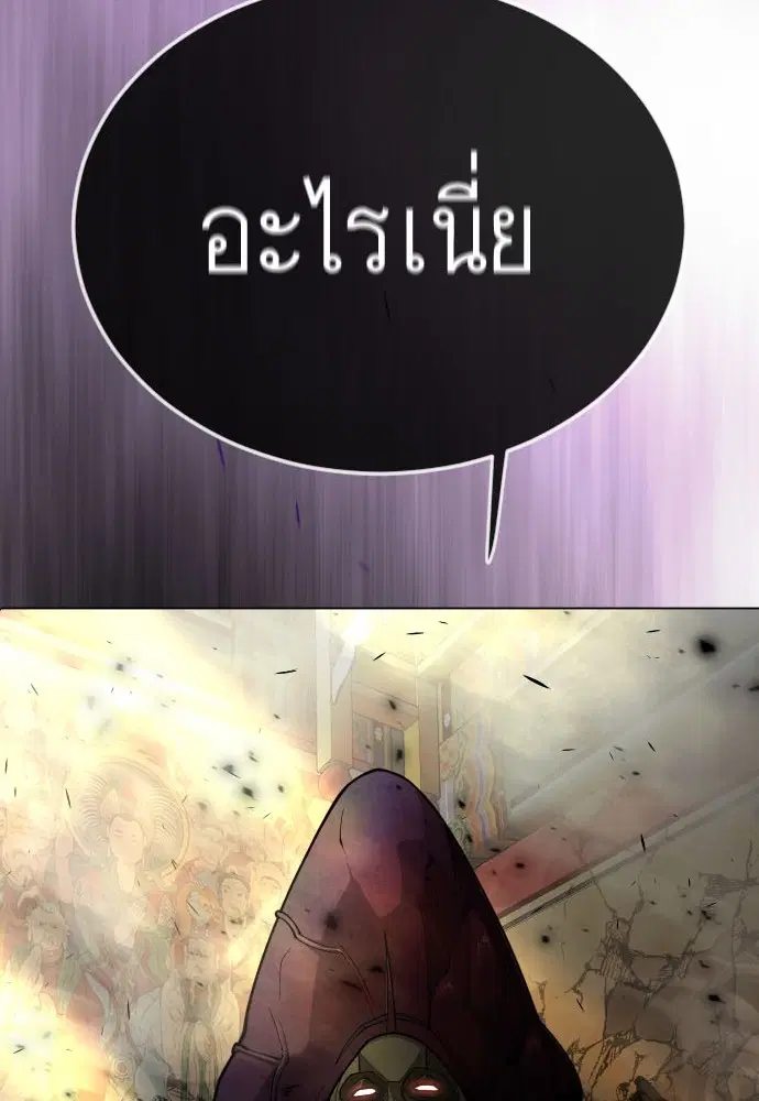 Superhuman Era ตอนที่ 164 หน้า 13