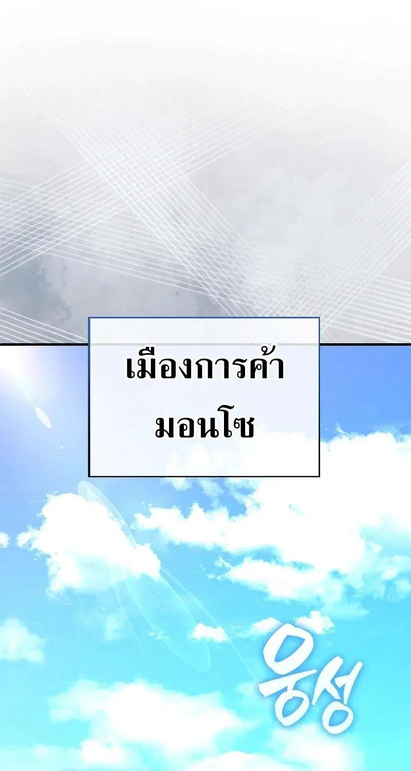 Mightiest Melee Magician สุดยอดจอมเวทย์สายประชิด ตอนที่ 42 หน้า 44