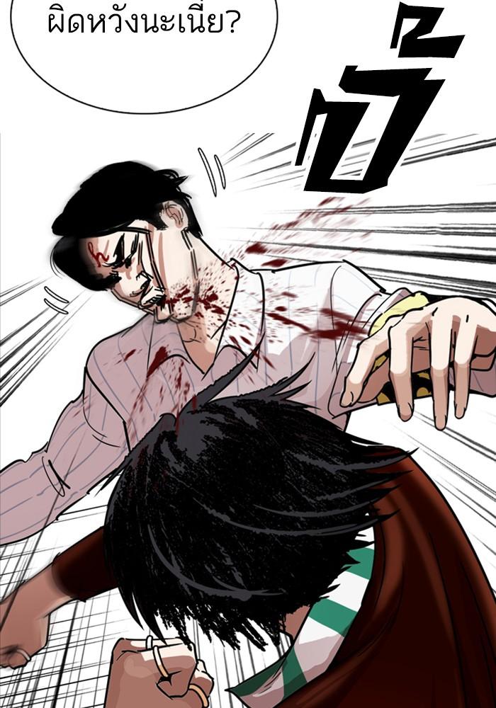 Lookism ตอนที่ 223 หน้า 71