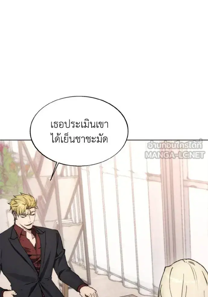 How to Live as a Villain ตอนที่ 184 หน้า 96