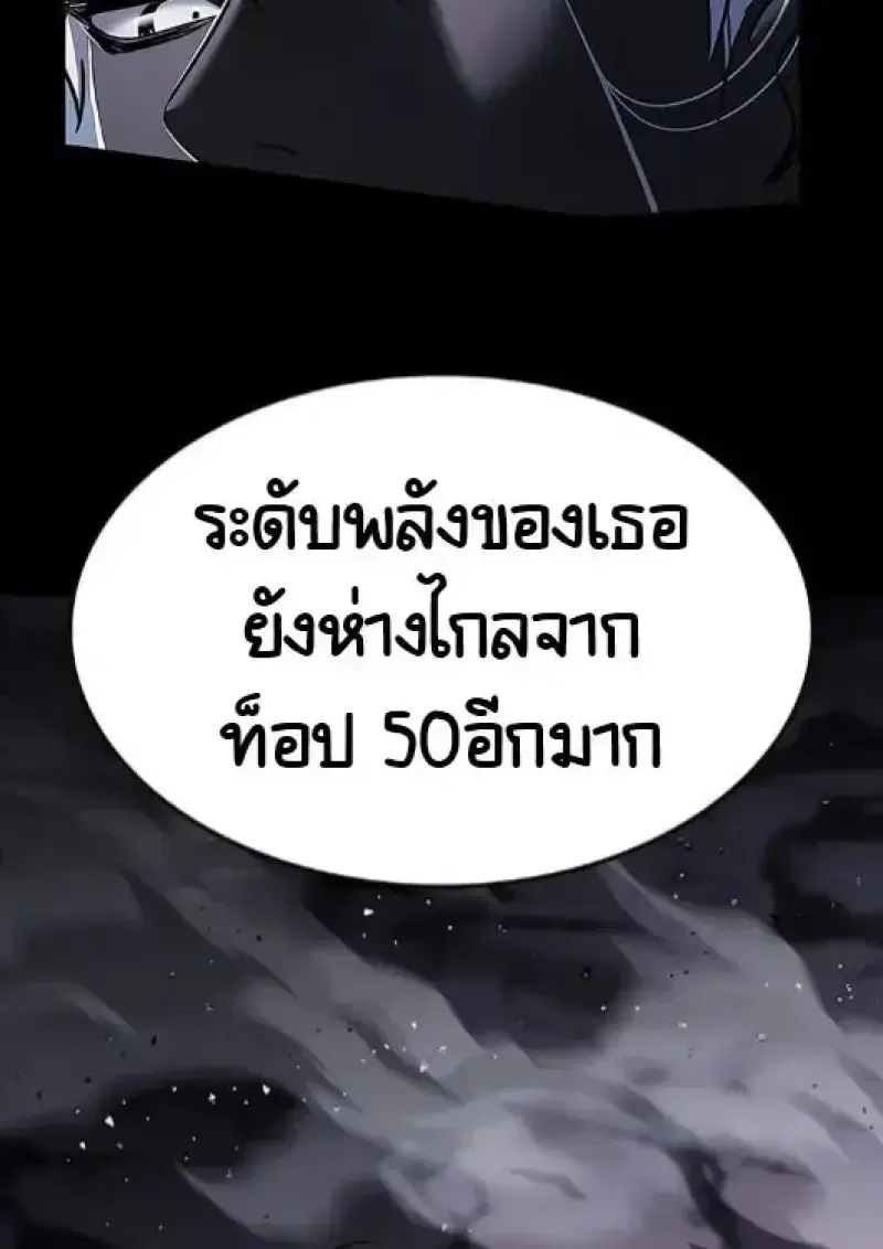 Eleceed ตอนที่ 378 หน้า 95