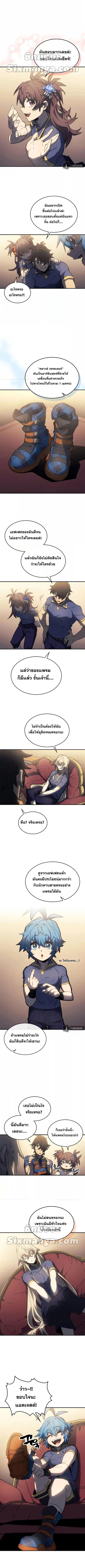 A Returner’s Magic Should Be Special ตอนที่ 177 หน้า 6