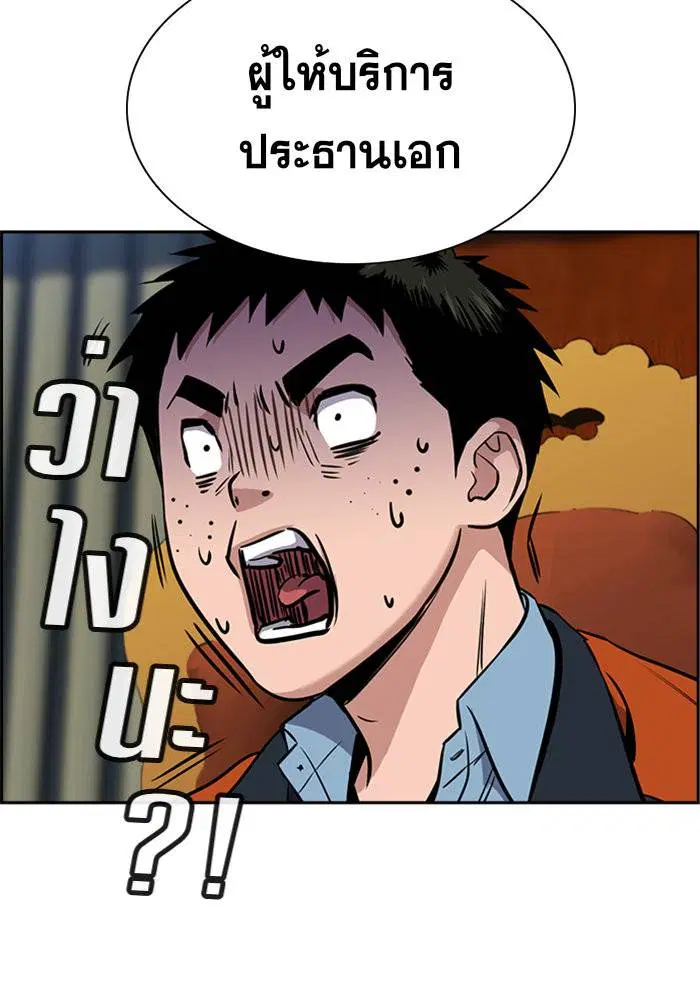 True Education ตอนที่ 11 หน้า 115