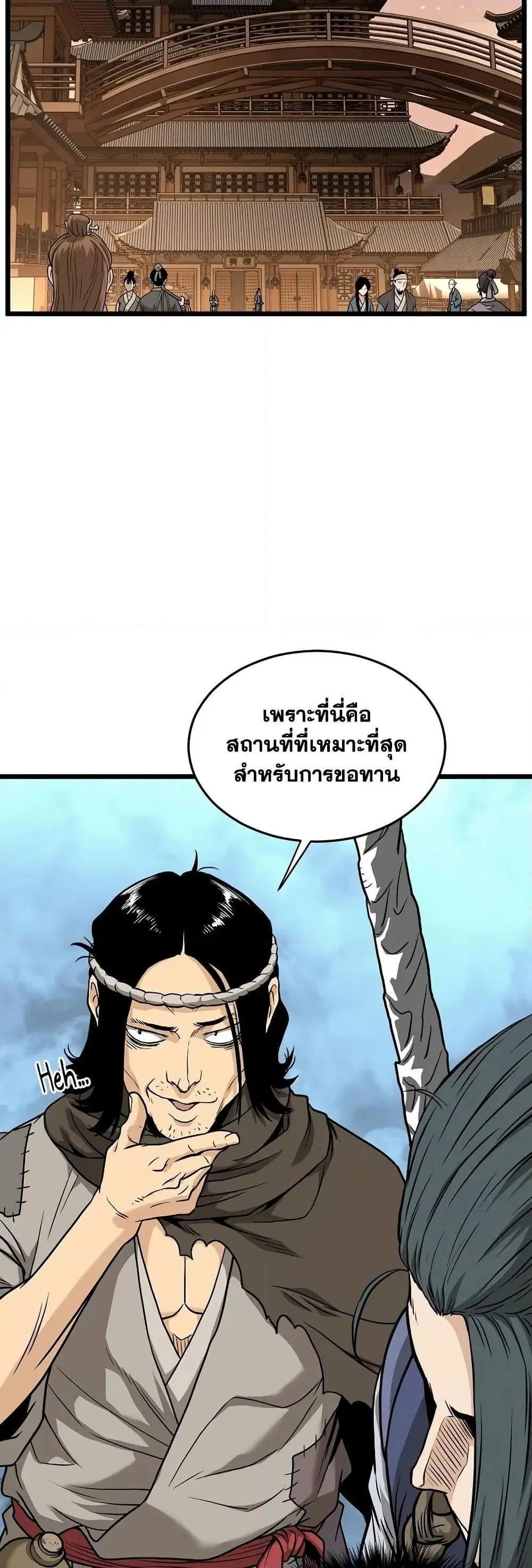 Murim Login ตอนที่ 210 หน้า 7
