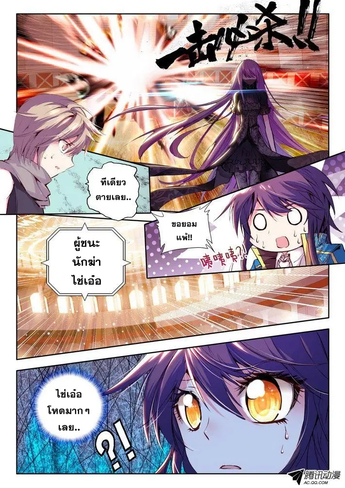 Shen Yin Wang Zuo ตอนที่ 45 หน้า 15