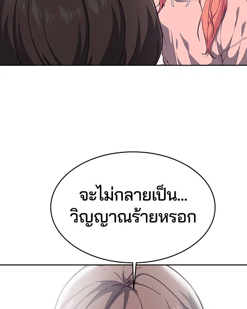 The Boy of Death ตอนที่ 97 หน้า 99