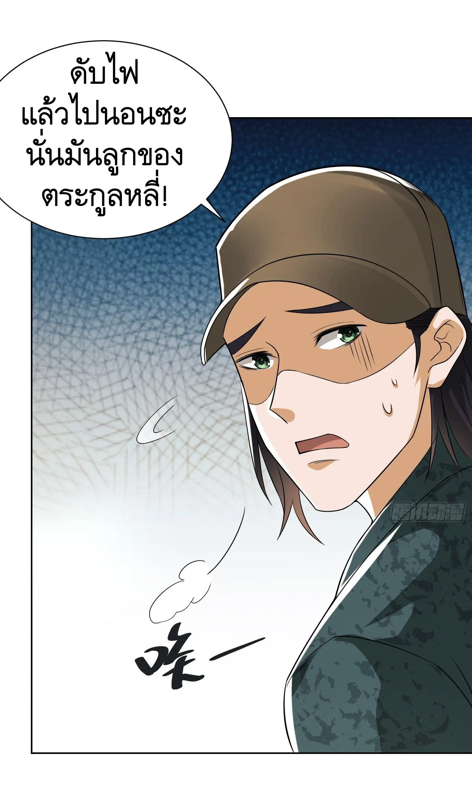 The First Order ตอนที่ 100 หน้า 12