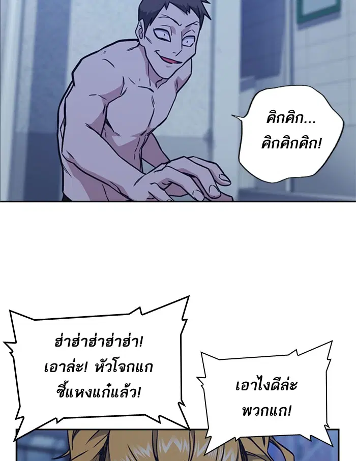 Study Group ตอนที่ 64 หน้า 53