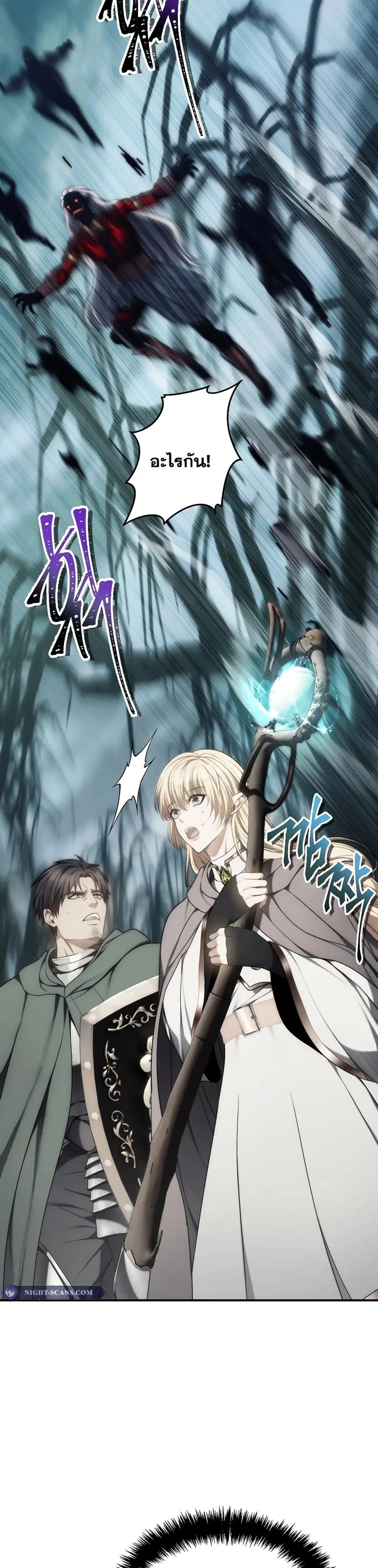 Ranker Who Lives A Second Time ตอนที่ 173 หน้า 7