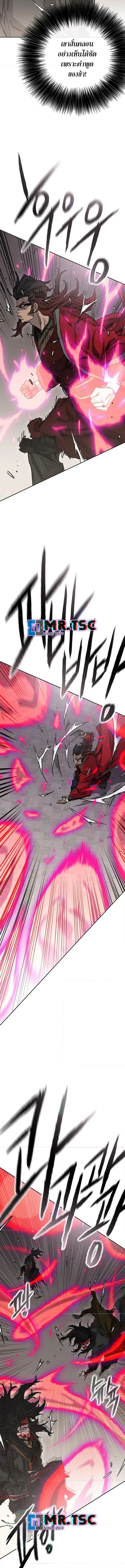 The Undefeatable Swordsman ตอนที่ 243 หน้า 6