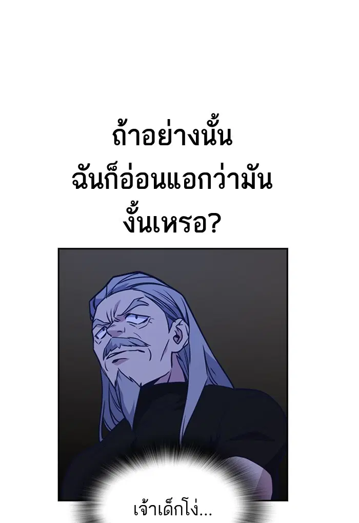 Study Group ตอนที่ 109 หน้า 76