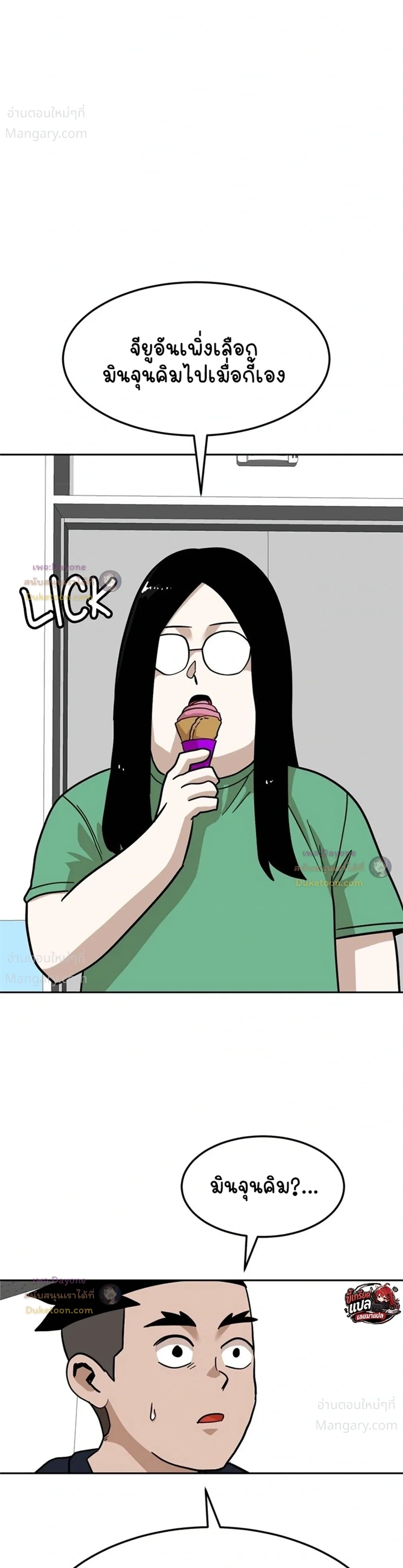 Double Click ตอนที่ 163 หน้า 51