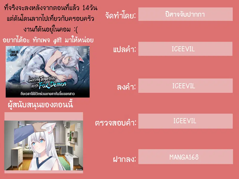 Skeleton Soldier ตอนที่ 76 หน้า 5