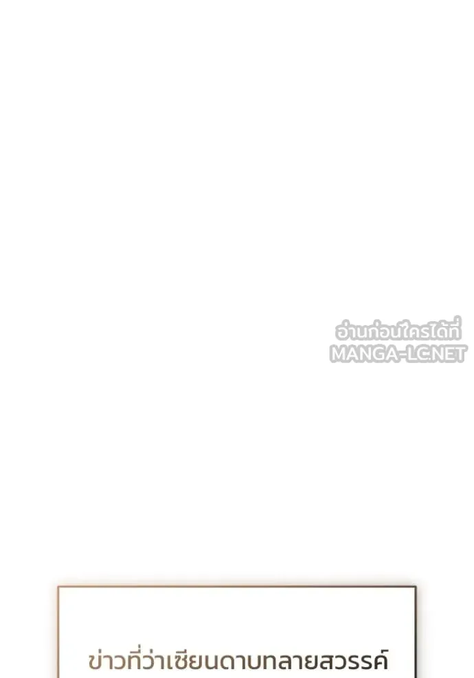 Regressor’s Life After Retirement ตอนที่ 91 หน้า 125