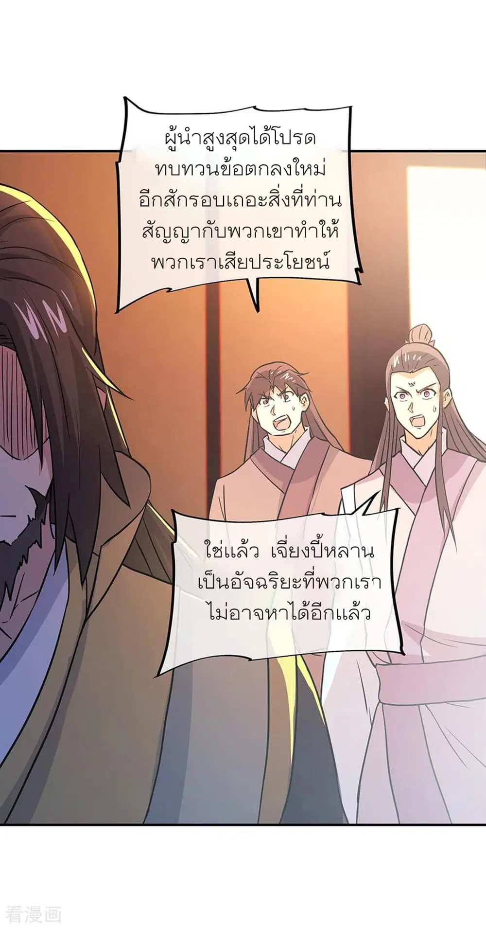 Peerless Battle Spirit (Tian Cang Zi Dongman) ตอนที่ 274 หน้า 6