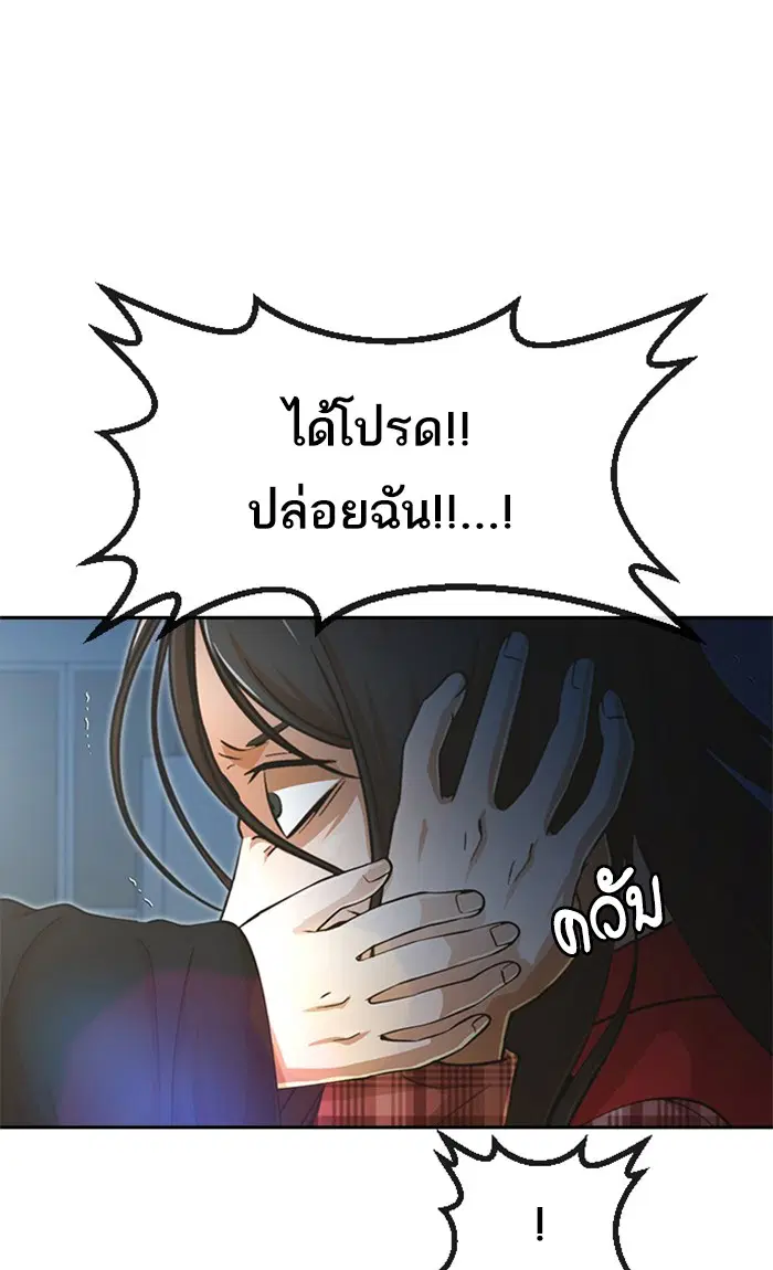 Random Chat ตอนที่ 179 หน้า 76
