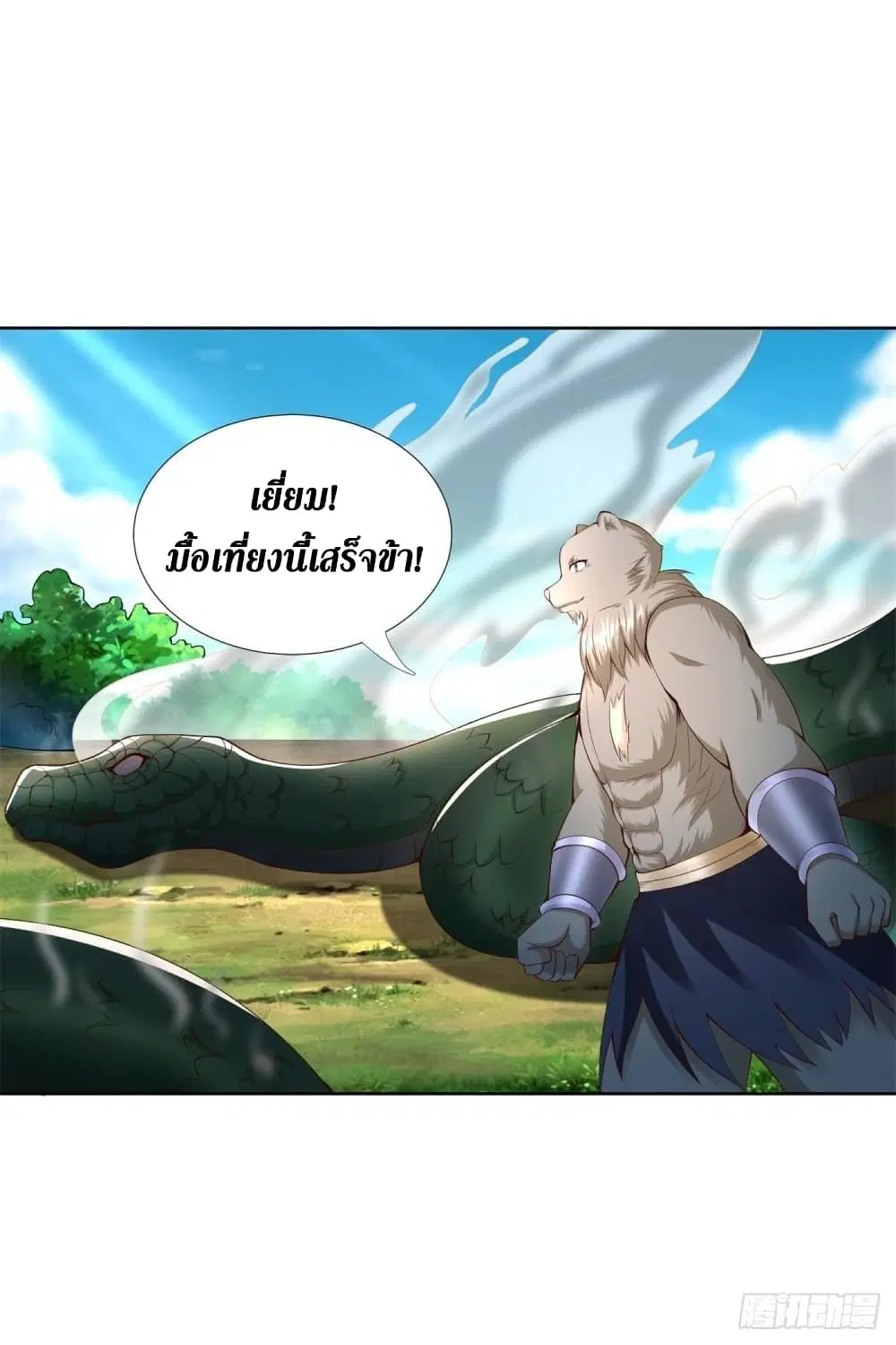 Zhi Zun Chong Sheng ตอนที่ 143 หน้า 19