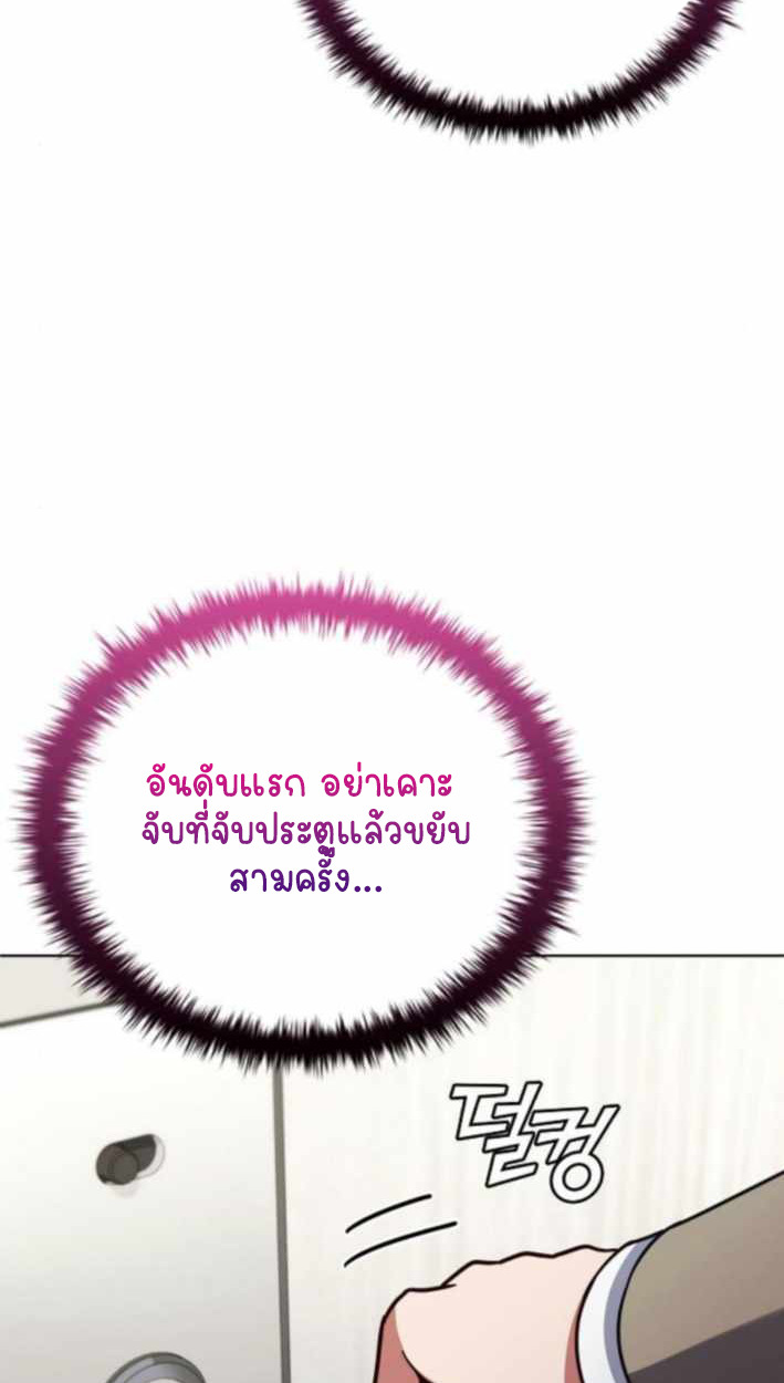 Part-Time Grim Reaper ตอนที่ 31 หน้า 19