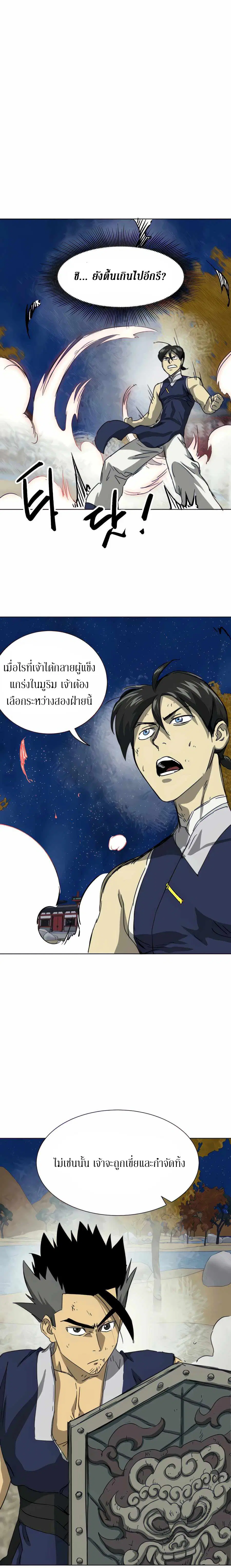 Infinite Level Up In Murim ตอนที่ 115 หน้า 19