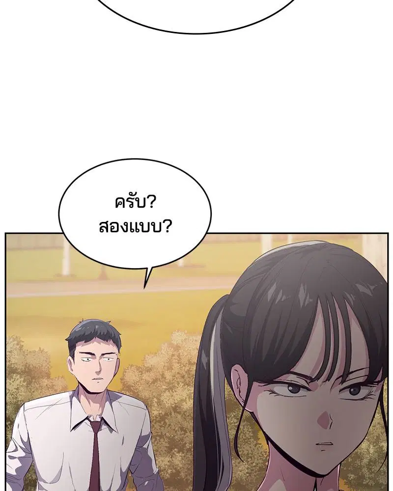 The Boy of Death ตอนที่ 113 หน้า 58