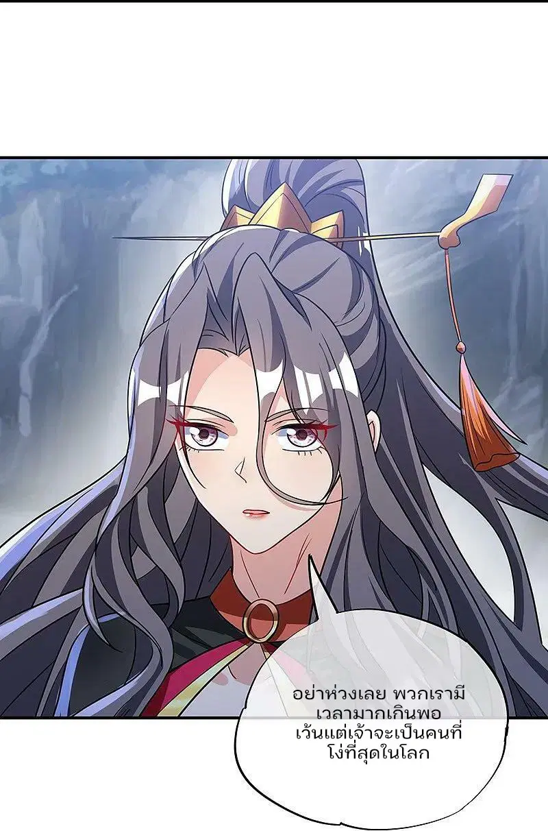 Peerless Battle Spirit ตอนที่ 571 หน้า 27