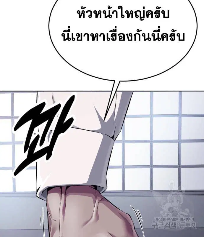 The Boy of Death ตอนที่ 150 หน้า 55