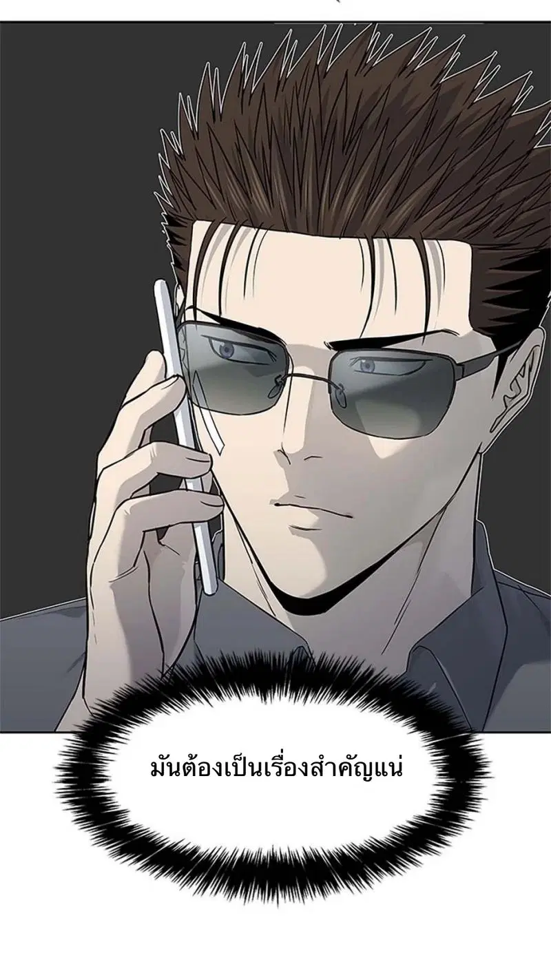 God of Blackfield ตอนที่ 207 หน้า 39