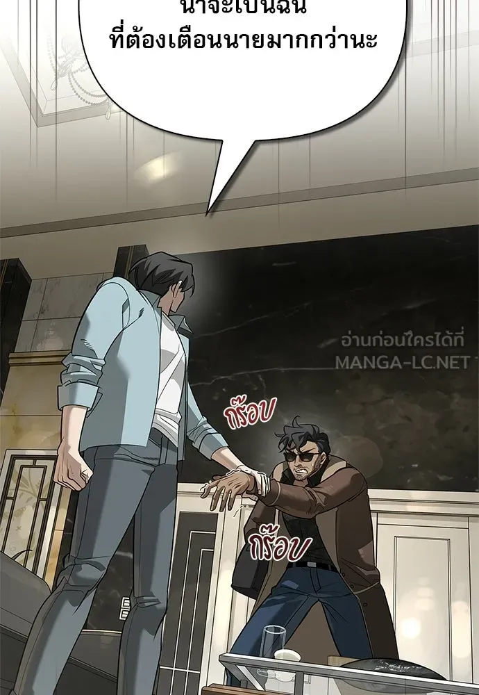 S-Class Hunter Heals with Monsters ฮันเตอร์ ระดับแกร่งกับฟาร์มมอนสเตอร์สุดป่วน ตอนที่ 40 หน้า 30