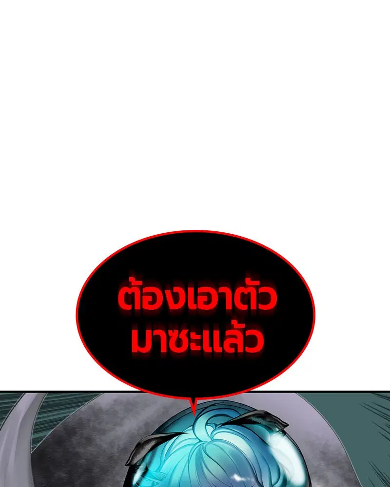 Jungle Juice ตอนที่ 25 หน้า 139
