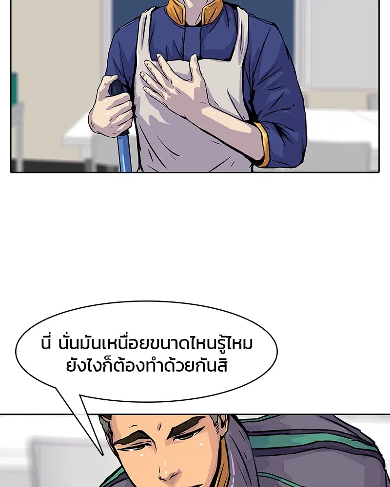 Kitchen Soldier ตอนที่ 13 หน้า 9
