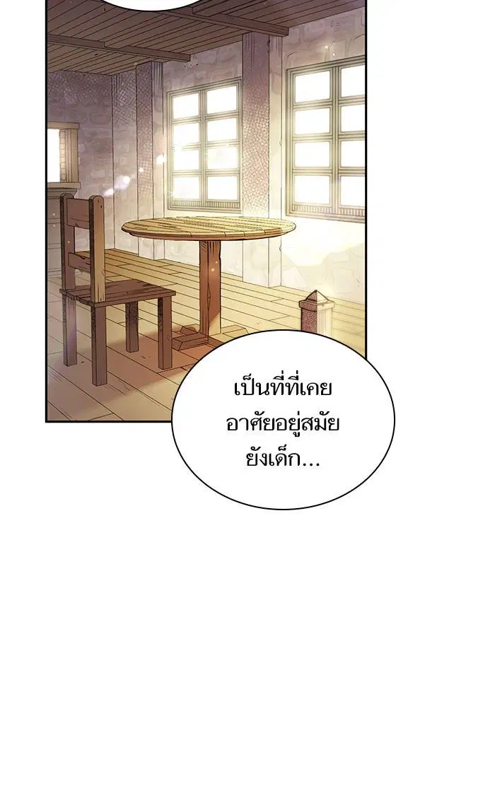 Sister I Am the Queen in This Life ตอนที่ 2 หน้า 153
