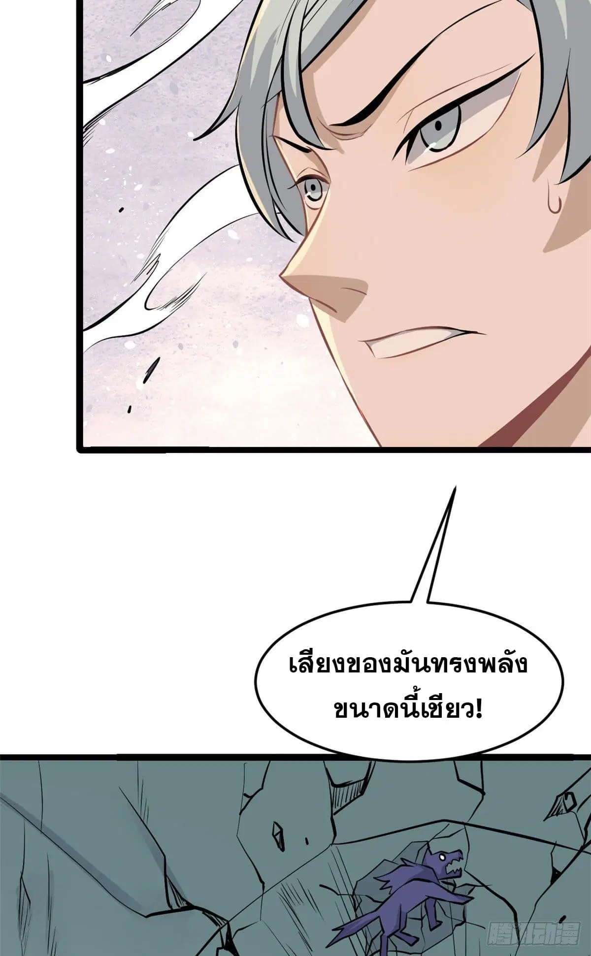 All Hail the Sect Leader ตอนที่ 108 หน้า 42