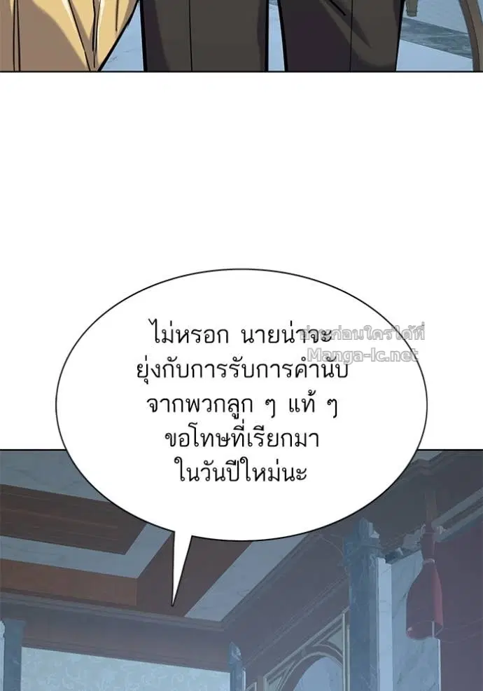 Reborn Rich ตอนที่ 114 หน้า 32