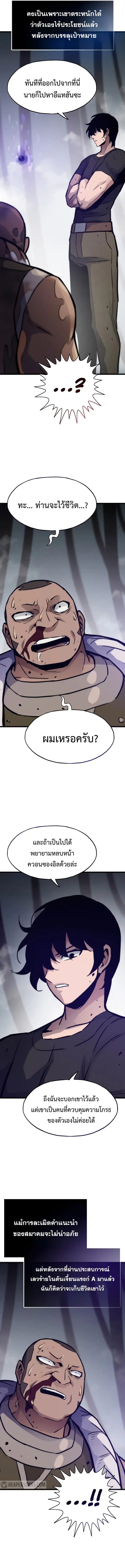 Past Life Returner ตอนที่ 105 หน้า 15
