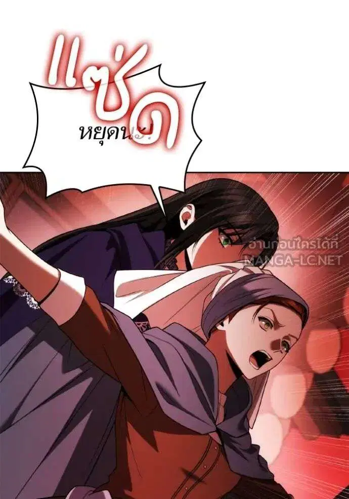 Sister I Am the Queen in This Life ตอนที่ 123 หน้า 90