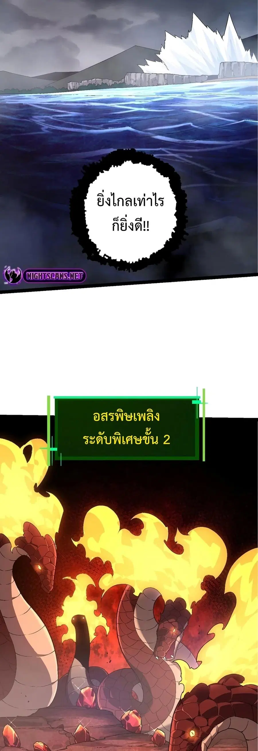 Evolution Begins With A Big Tree ตอนที่ 137 หน้า 34