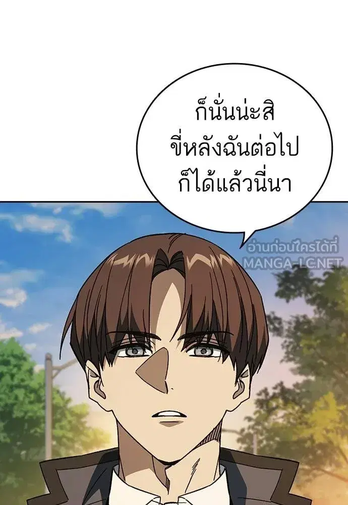 Study Group ตอนที่ 311 หน้า 39