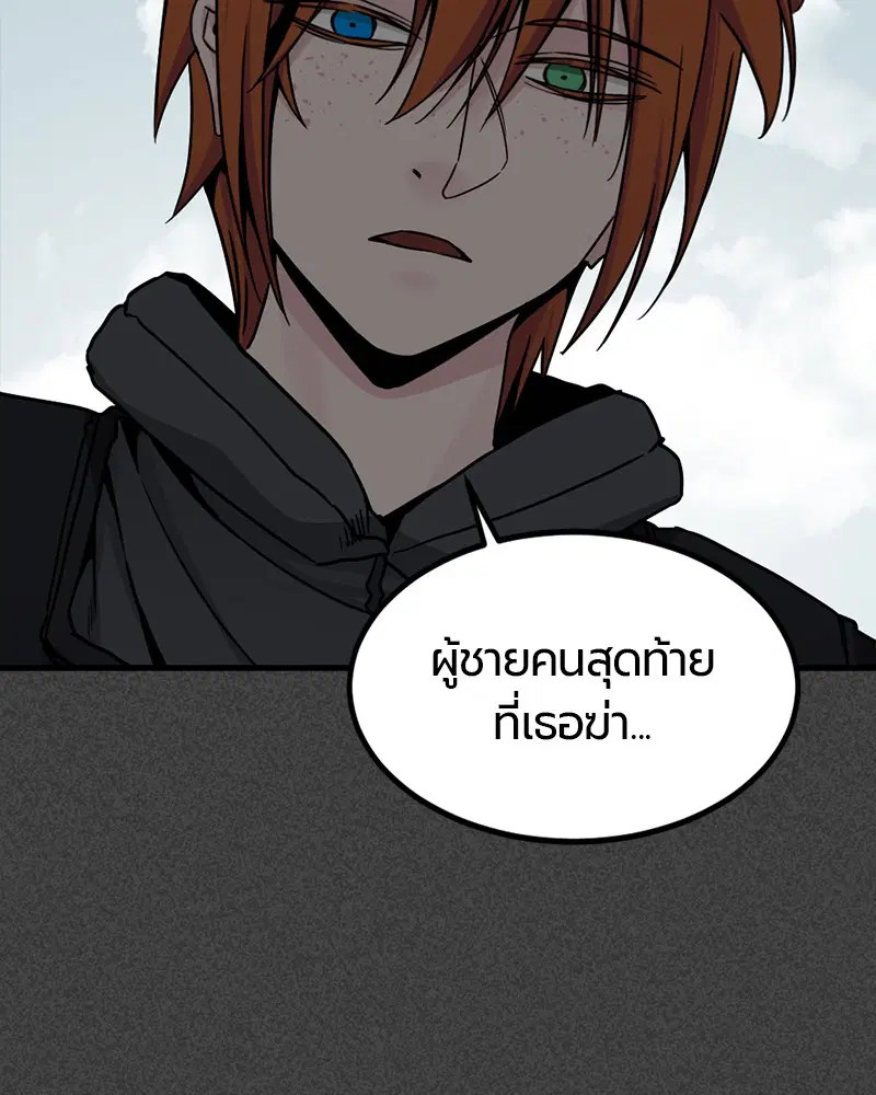 HERO KILLER ตอนที่ 90 หน้า 116