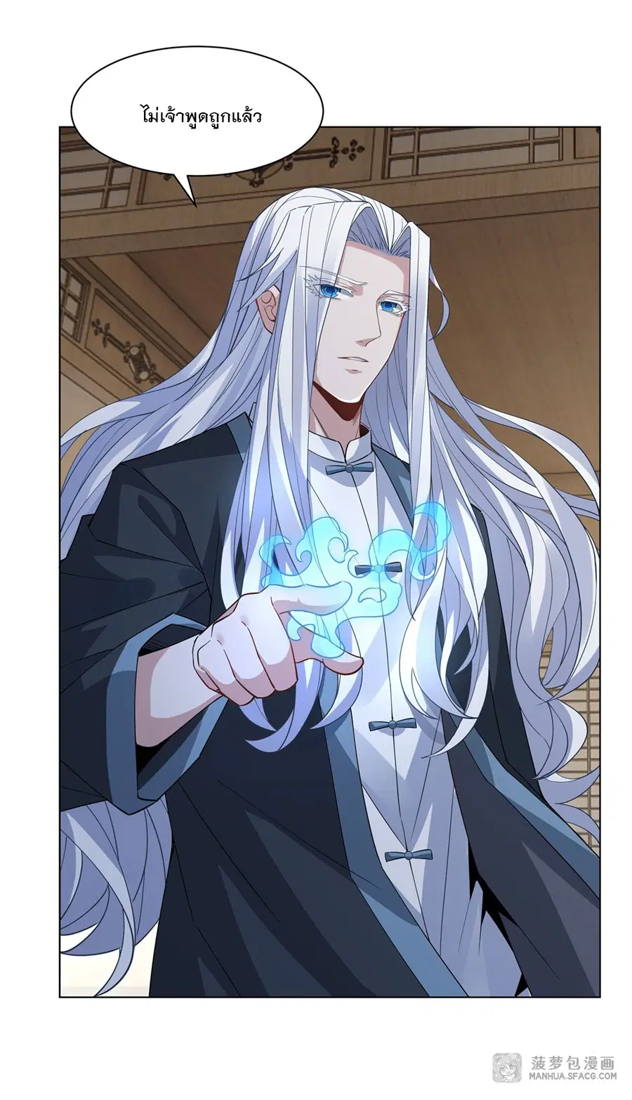 My Female Disciples are all Future Masters of the Heavens ตอนที่ 42 หน้า 13