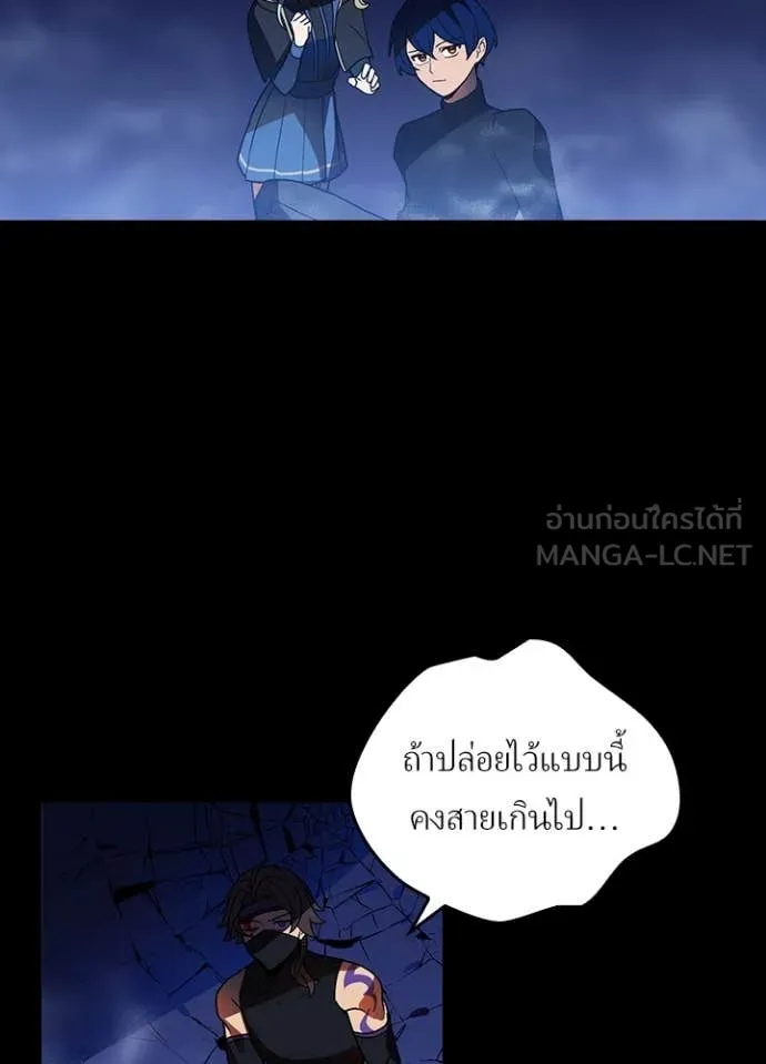 Hidden Class Gravity User เป้าหมายครั้งที่ 2 ต้องเป็นสุดยอดผู้แข็งแกร่งด้วยคลาสลับ ตอนที่ 50 หน้า 84