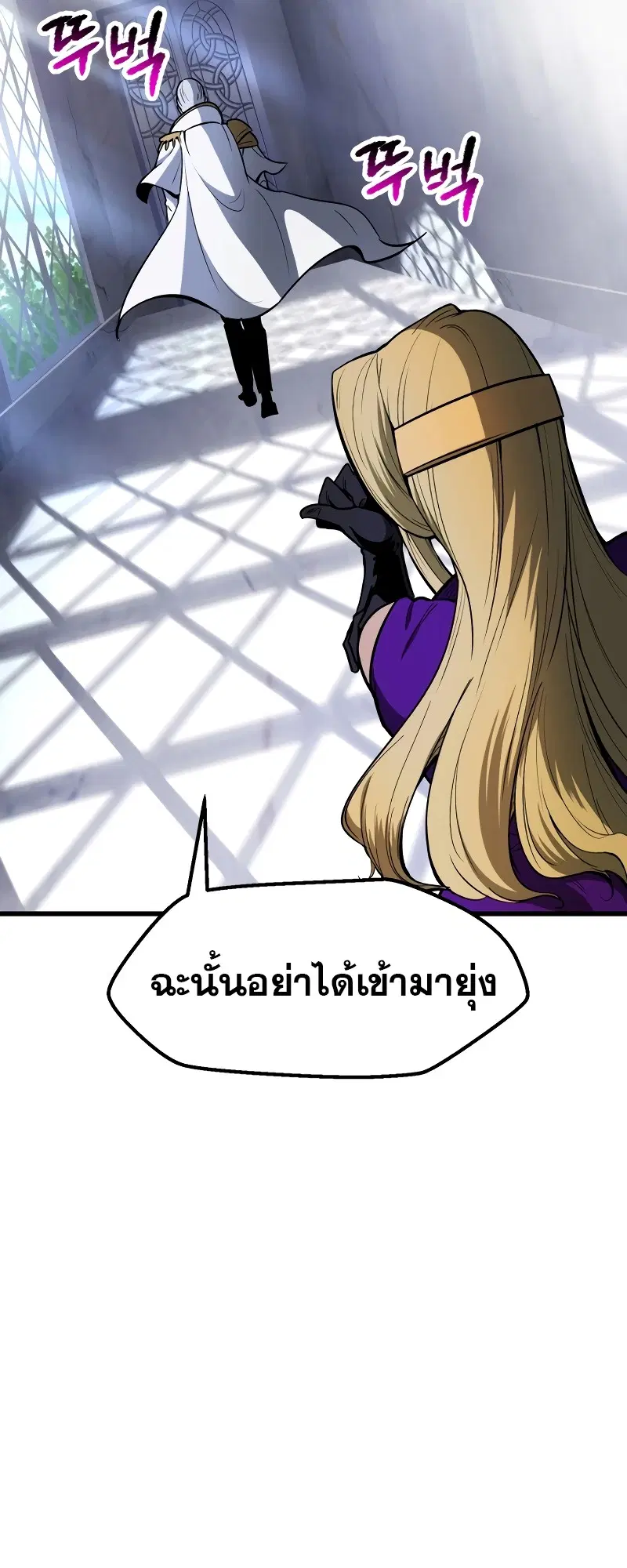 Survival Of Blade King ตอนที่ 215 หน้า 17
