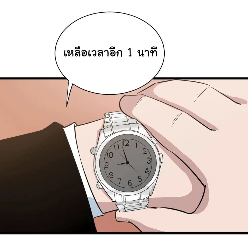 Sanjie Taobao Store ตอนที่ 269 หน้า 6