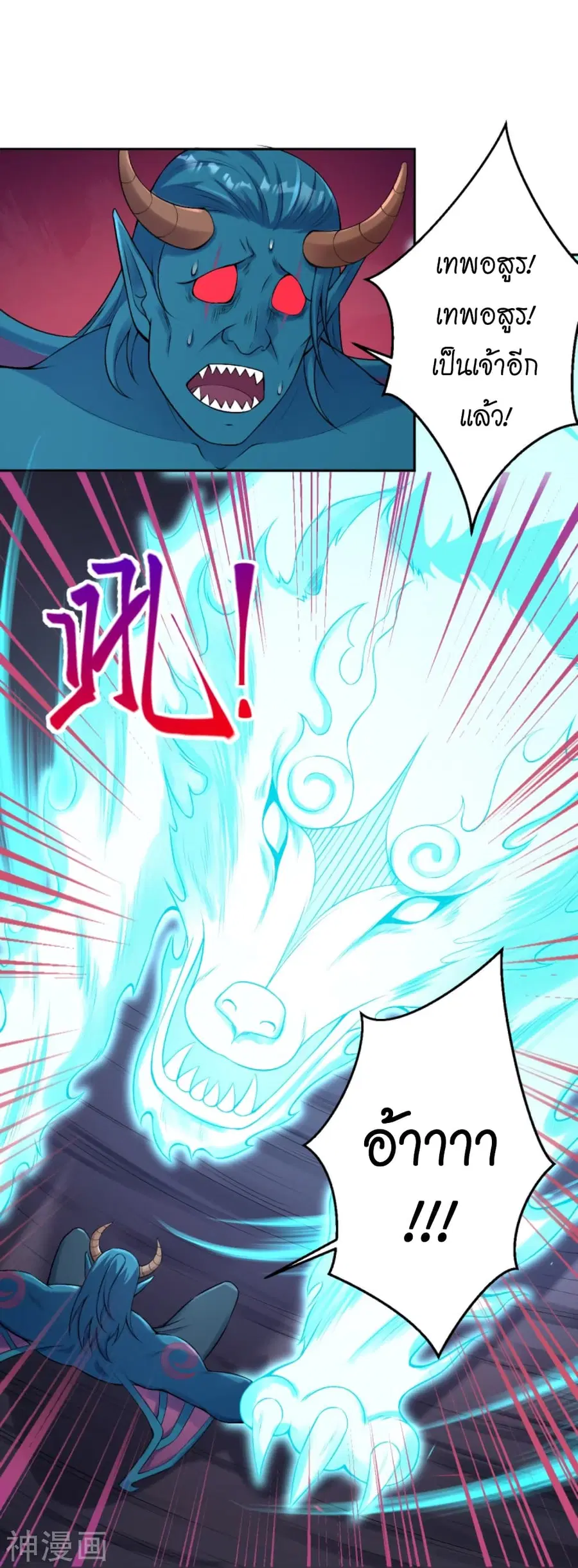 Against the Gods ตอนที่ 443 หน้า 39